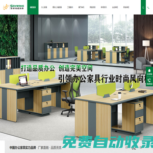 東莞辦公家具-酒店家具-辦公家具定制-辦公家具廠家-東莞市森旺家具有限公司