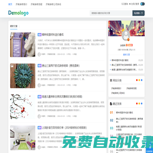 沐裝網 - 濟南裝修網-濟南裝飾設計,公司排名,裝修報價