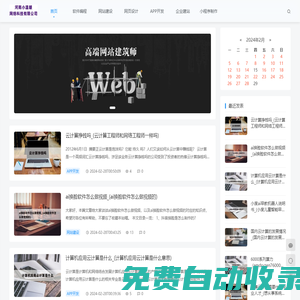 小溫暖網絡-網站建設-軟件編程-網頁設計-企業建站