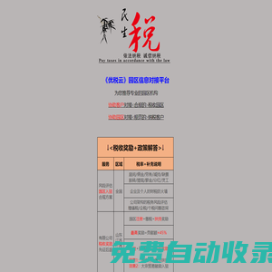 個人獨資企業_個人獨資企業注冊_個人所得稅稅務籌劃-中企宏銘