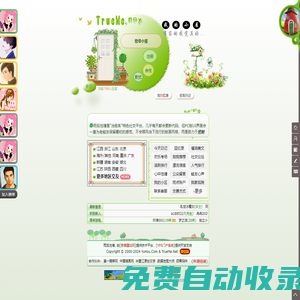 雨后池塘－我的小屋：心靈療傷“治愈系”社交空間