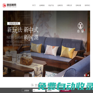 致遠家具_中山老榆木家具品牌_中式老榆木家具批發價格_老榆木實木沙發定做圖片