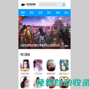 電腦軟件下載大全,手機游戲app應用免費下載平臺 - 秀米下載站