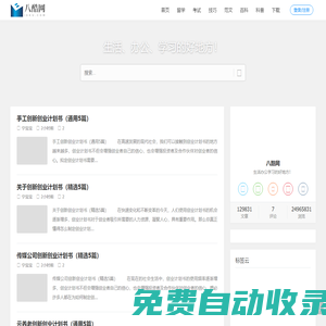 八酷網(wǎng) -生活、 辦公、學(xué)習(xí)的好地方