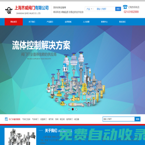 減壓器,氣體閥門和氣體匯流排可提供設計制造銷售服務為一體上海氣體閥門廠家-上海齊威閥門有限公司
