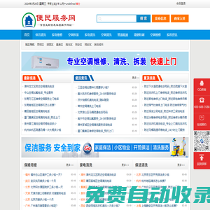 廈門便民服務(wù)網(wǎng)-廈門家政服務(wù)公司排名,廈門家政公司哪家好,廈門家政公司電話