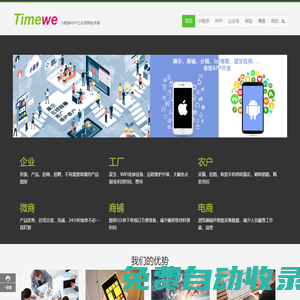企業(yè)、工業(yè)IT、AI賦能產(chǎn)品、服務(wù)20年 - APP小程序展銷工業(yè)自動化集成 - 點時代