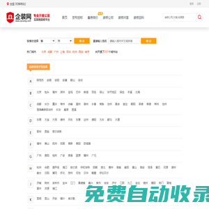 企裝網(wǎng)-專業(yè)互聯(lián)網(wǎng)公裝裝修平臺