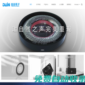 音品電子（深圳）有限公司