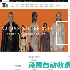 趨勢-【T100服裝趨勢網】提供全網最新最潮流服裝資訊-T100_服裝設計