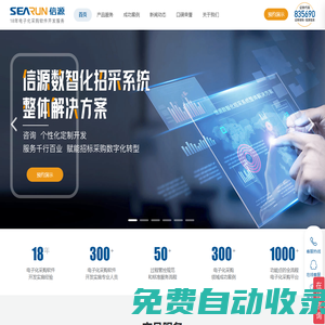 鄭州信源信息技術股份有限公司-電子化招投標采購平臺_企業采購_電子化采購_網上采購系統