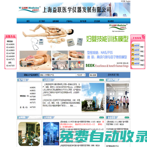 心肺復蘇模擬人|醫學模型|心肺復蘇模型|護理急救模型-上海益聯醫學儀器發展有限公司