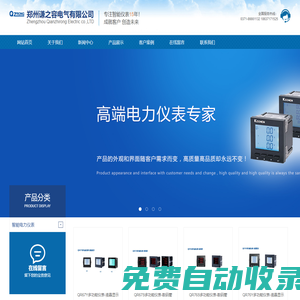 智能電力儀表,三相智能監(jiān)控電力儀表,三相智能數(shù)顯表,數(shù)顯、液晶多功能儀表，數(shù)碼管-鄭州謙之容電氣有限公司