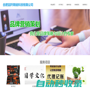 合肥喆阡網絡科技有限公司