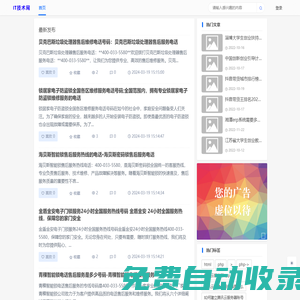 云計算服務網