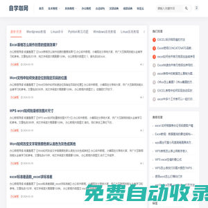 自學咖網-努力為各位打造免費分享知識與教程網站