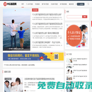 親子鑒定費(fèi)用是多少錢(qián)一次啊-中云基因網(wǎng)