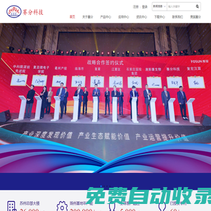 蘇州賽分科技股份有限公司[胰島素,疫苗,抗體,mRNA,重組蛋白,體積排阻色譜柱,離子交換色譜柱,親和色譜柱,疏水作用色譜柱,疏水反相色譜柱,C18反相色譜柱]