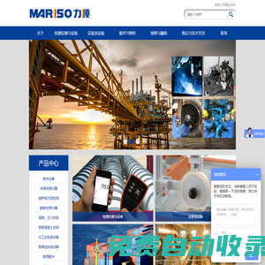 上海力順實業有限公司