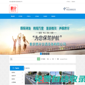 交通標志桿-公路標志牌廠-道路標牌廠-交通標志廠-重慶騰宇交通設備有限公司