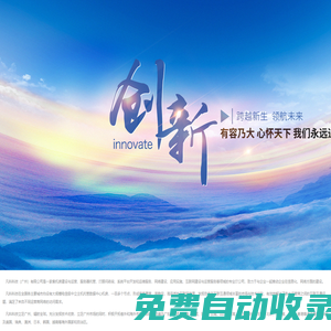 凡科科技（廣州）有限公司官方網站