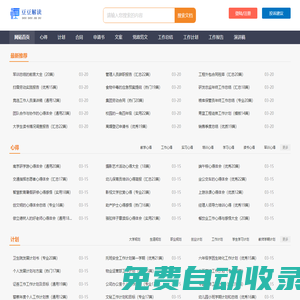 豆豆解讀 - 優質范文解讀和賞析