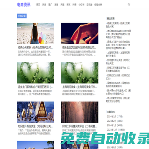 電商資訊網(wǎng)