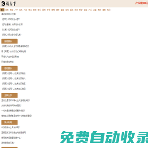 國易堂周易算命_生辰八字算命_易經八卦命理預測_算命最準的網站手機版