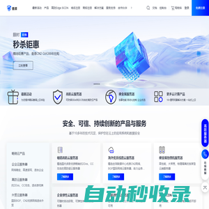 高防CDN_高防服務器_云服務器_香港服務器租用_酷盾