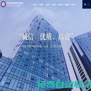 浙江京衡（湖州）律師事務所官方網站,找湖州律師請聯系我們！