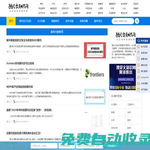 20年SCI期刊指導(dǎo)經(jīng)驗(yàn),在著作出書、SCI選刊方面助力30W+用戶順利職稱晉升-搜論文知識(shí)網(wǎng)