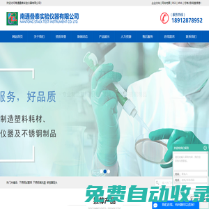 南通疊泰實驗儀器有限公司-不銹鋼試管架_不銹鋼冷凍架_玻璃離心管