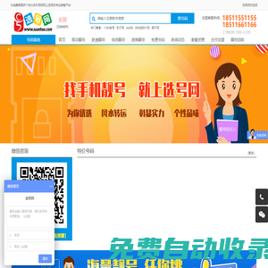 選號網(wǎng)