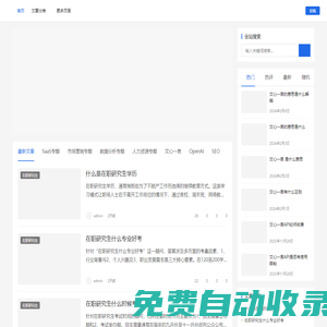 萬象方舟 ? 與優質內容同行