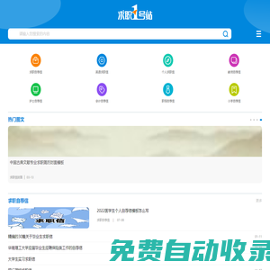 求職網 - 求職自薦信范文_英語求職信格式模板_個人求職信