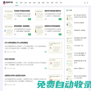 我愛學(xué)習(xí)網(wǎng) - 掌握新高考綜合常識大全，學(xué)習(xí)百科知識網(wǎng)站
