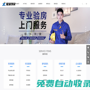 重慶極刻到家 ▏極致體驗 刻不容緩