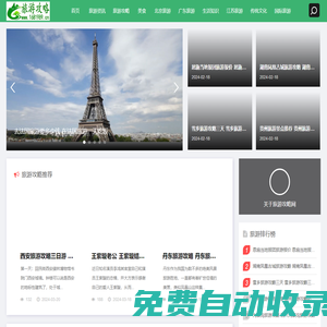 旅游景點攻略_國慶旅游攻略_旅游攻略網