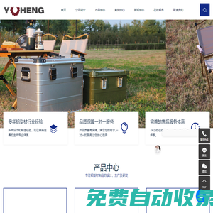 青島玉衡鋁業(yè)科技有限公司
