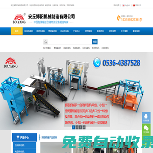 噸袋拆包機(jī),管鏈?zhǔn)捷斔蜋C(jī),自動(dòng)拆包機(jī),噸袋破袋機(jī),管鏈輸送機(jī)廠家-----安丘博陽機(jī)械制造有限公司