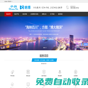 千納 - - 您身邊的知識產權護航專家 – 千納 - - 您身邊的知識產權護航專家