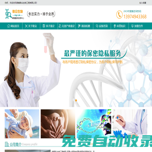 湖南聯眾生物科技-湖南聯眾生物科技
