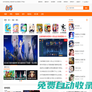 68下載站-官方app軟件下載中心-2024年游戲軟件排行榜-高效、安全的下載網(wǎng)站