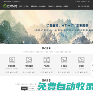 專業(yè)三維效果圖動(dòng)畫設(shè)計(jì)制作公司 - 佐邦視覺