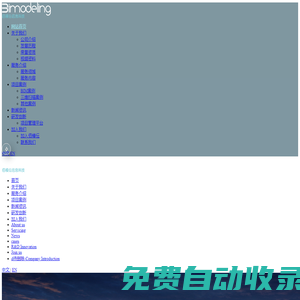 佰模伝信息科技（廈門）有限公司