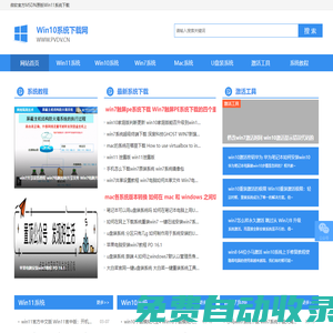 Win10系統下載_Win7旗艦版64位_Win11純凈版系統下載32位-系統家園