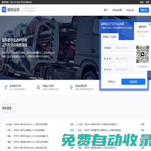 能喲運(yùn)車:讓托運(yùn)汽車更簡(jiǎn)單,汽車托運(yùn)用能喲！沒有中間商賺差價(jià),汽車托運(yùn)一鍵查價(jià),服務(wù)到家