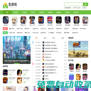 街機rom下載-專業(yè)街機roms文件下載基地-吉游戲