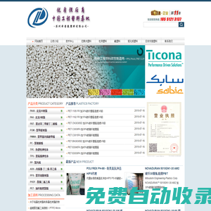 進口PA66,PA6,PBT,POM,PET工程塑料 - 蘇州希普能塑料有限公司
