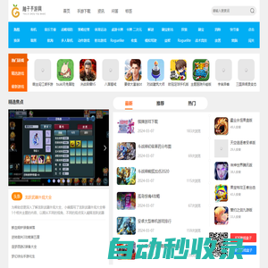 手游下載,手游安卓IOS下載,免費手游平臺-柚子手游網
